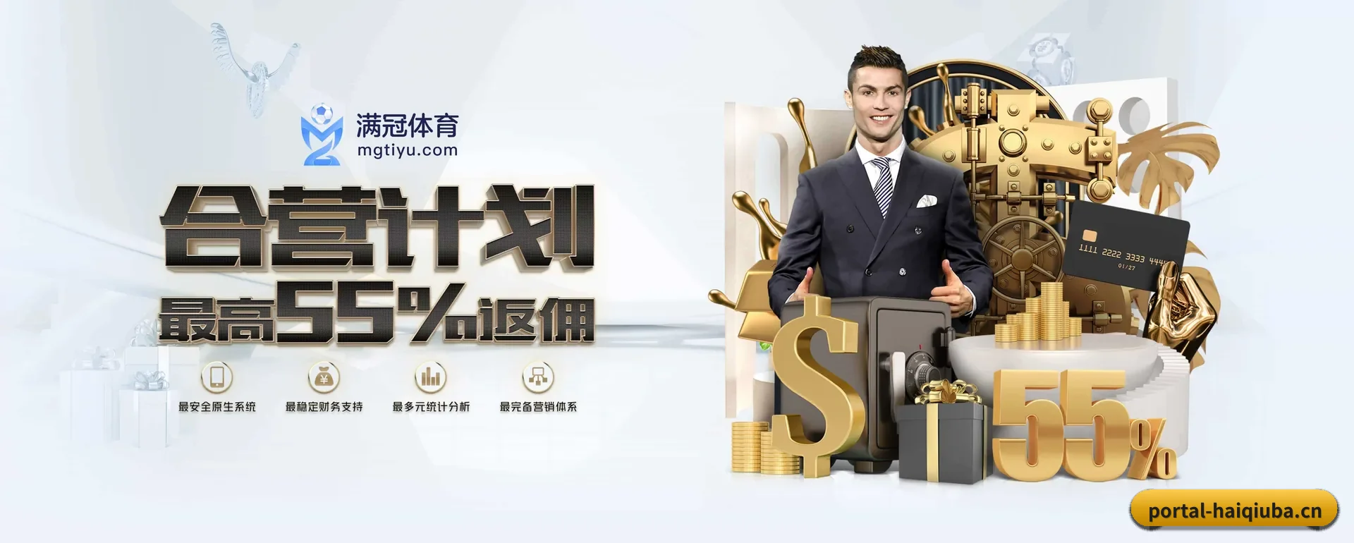 嗨球吧网页版 APP