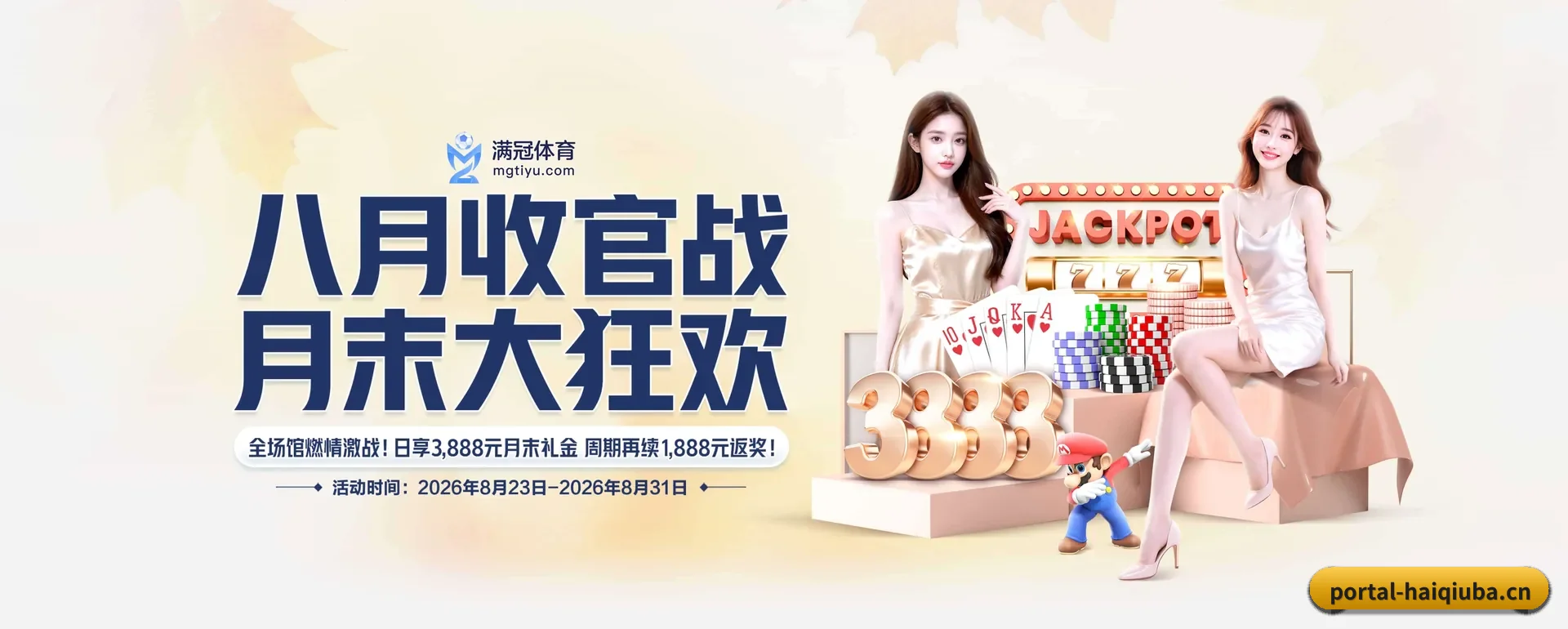 覆盖全球大家常看的联赛